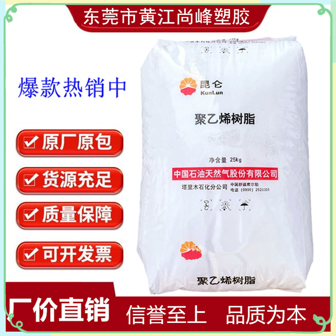 HDPE 中石油抚顺 FHP5050 注塑 瓶盖专用料 各类瓶盖 抚顺FHP5050