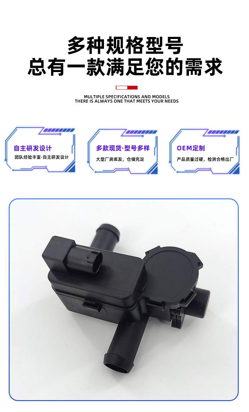 7PP819810A heater water pump 121720 is suitable for automotive parts, auxiliary water pump, heater control solenoid valve