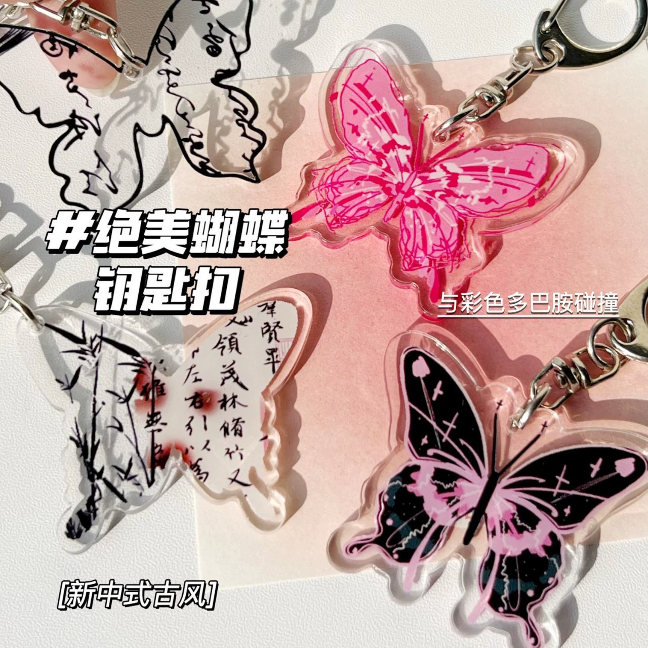 Новый винтажный брелок-подвеска в китайском стиле с бабочкой, нишевый аксессуар для рюкзака в стиле инс, модный подарок-подвеска в стиле инс.