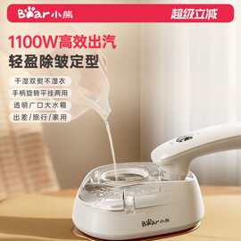 小.熊 E11R3 电熨斗家用小型手持挂烫机便携式熨烫衣服蒸汽电熨斗