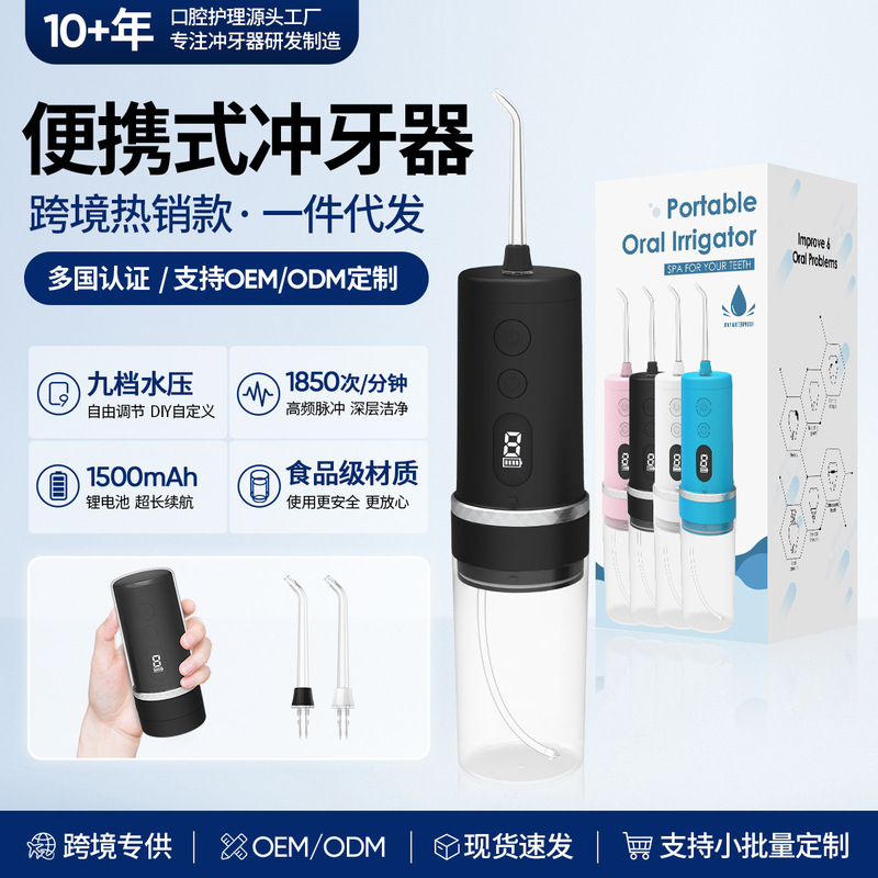 Factory Direct Sales Electric Dental Flosser, Portable Water Flosser, Stowable Oral Cleaning Irrigator, Dental Cleaner for Home Use Factory Direct Sales Electric Dental Flosser, Portable Water Flosser, Stowable Oral Cleaning Irrigator, Dental Cleaner for Home Use