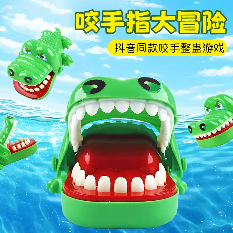 鳄鱼咬手指小礼品批发玩具小孩恶搞整人创意搞怪整蛊玩意地摊货源