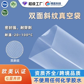 塑料食品袋;其他塑料薄膜;其他食品包装