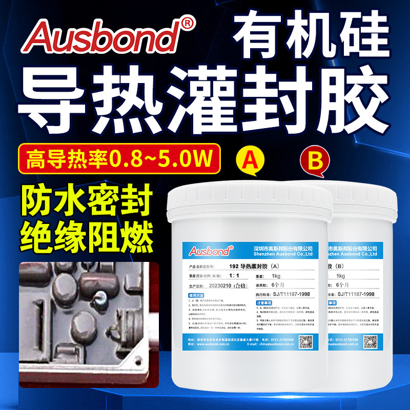 High thermal conductivity silicone electronic potting glue power circuit board waterproof glue new energy battery high temperature insulation glue