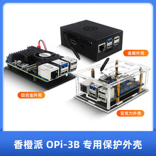 �����3B�����⚤Orange Pi 3B���������o��OPI 3B�X�Ͻ�ɢ�ᚤ��