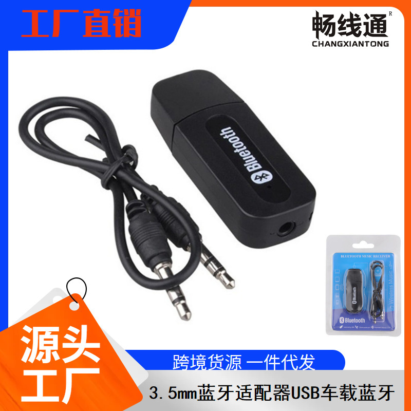 3.5mm Bluetooth adapter USB car speaker music receiver 5.0 audio converter AUX Bluetooth stick