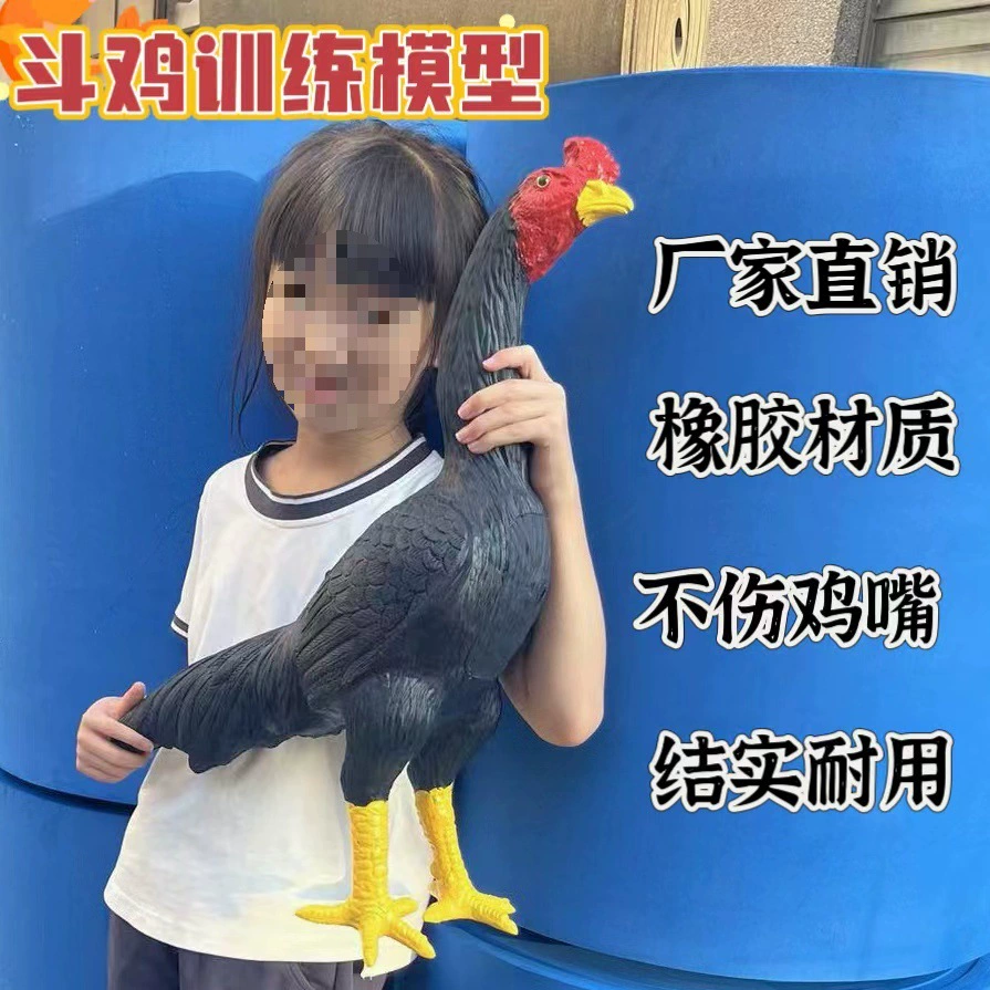 Модель для тренировки боевых кур, поддельная боевая курица, резиновая курица, тайская боевая курица, дьявольская курица