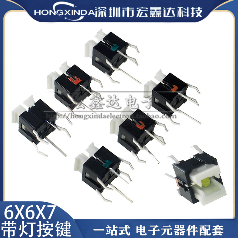 Factory Direct Sales Illuminated Key Switch 6*6*7 Touch Switch Red Blue White Green Light with Led Light Key 6X6