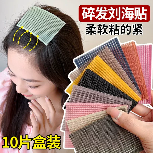 Forehead bangs adhesive magic tape hair stickers for women, adult hair styling tool for tidying up stray hairs at the back of the head, adhesive hair accessories