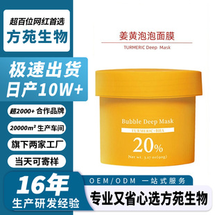 �羳؛Դ���S������ĤTurmeric Bubble Maskȥ���^�����TĨ��Ĥ
