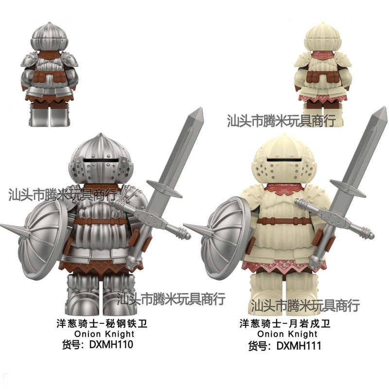 第三方暗黑之魂洋葱月岩戍卫骑士dxmh111积木人仔玩具跨境袋装|undefined