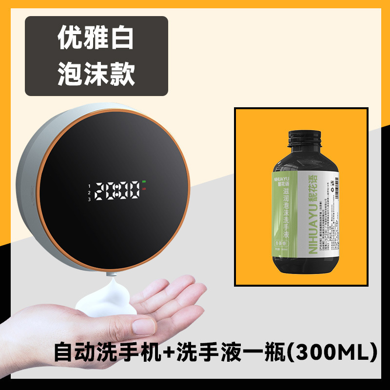 智雅誘導泡洗浄携帯電話石けん液器自動消毒器壁掛け式スマート赤外線自動出泡|undefined