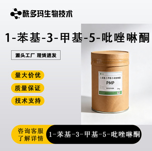 1-����-3-�׻�-5-������ͪ Ⱦ�����g�w CAS��19735-89-8 ����r��