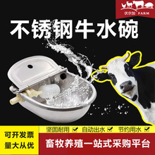 伏尔加不锈钢牛用饮水碗加厚304浮球自动饮水器牛马羊饮水槽其他