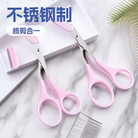 眉刀眉剪;指甲剪/钳/刀;假睫毛镊子