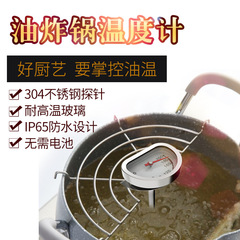 Kaitai Fried Food Thermometer, Stainless Steel Home Baking Kitchen Thermometer, Oil Temperature Gauge with Stand