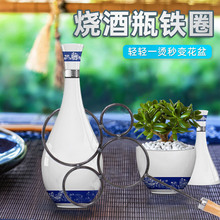 烫酒瓶花屏神器铁圈烫酒瓶割玻璃瓶切割神器花瓶工具铁圈打孔