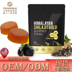 バッグ Xilaizhi グミ tk ホット製品 Amazon SHILAJIT 独立局 スポット卸売ソース工場