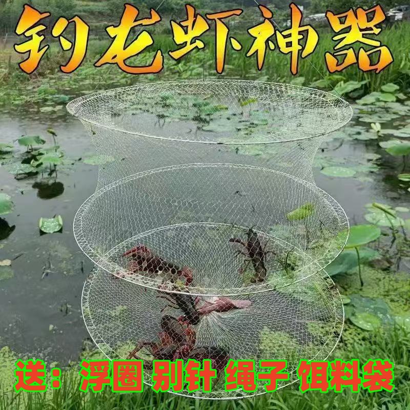 龙虾网笼折叠钓龙虾神器螃蟹鱼虾笼捕虾网专用抓小龙虾捉黄鳝地网