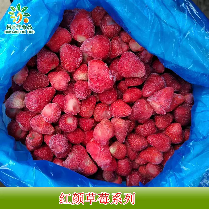 加工定制冷冻红颜草莓果 草莓丁 打浆草莓  速冻水果