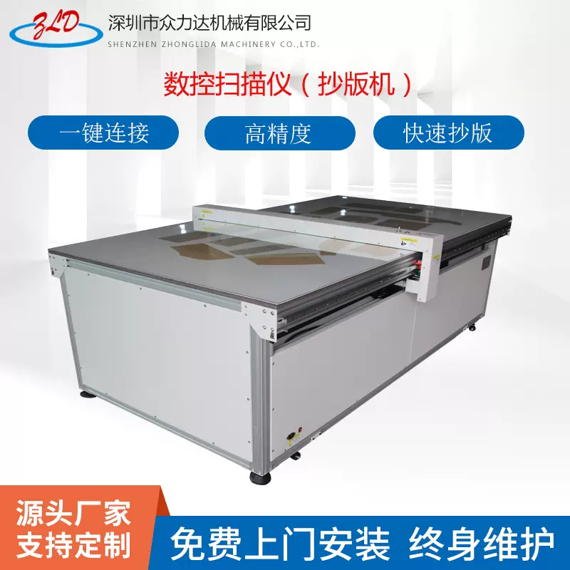 优惠多多工业用扫描仪  沙发箱包玩具等纸质抄板机