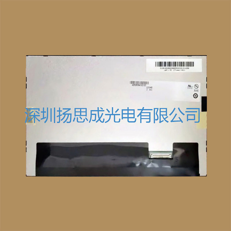 G101EAN02.2  友达液晶显示屏全新原厂原包现货，价格以咨询为准