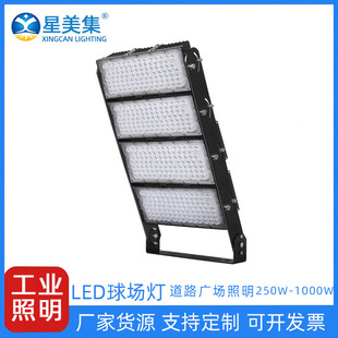 Outdoor football basketball court lighting pole LED large outdoor stadium special lighting lamp outdoor