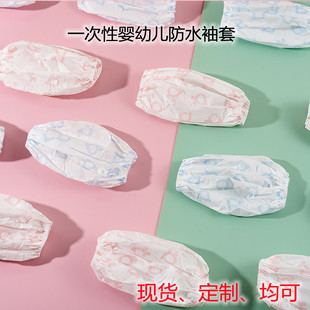 Wholesale Baby Sleeves Disposable Boys and Girls Sleeves Waterproof and Anti-Fouling Baby Cute Thin Kidsren's Sleeves