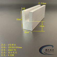 ���Ⱥ���X20*35*18*6mm�ȏ�8mm�X�Ͻ��X���X��܉��܉6063���Ͳ�