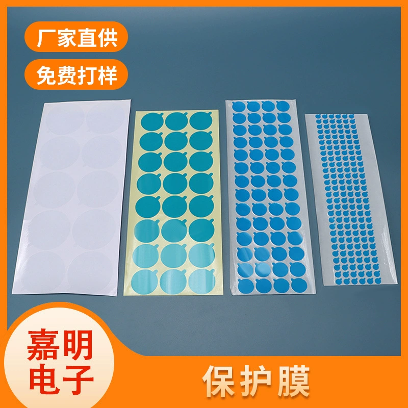 Вырезать для производства синей PE защитная пленка прозрачная пыленепроницаемая антицарапина низкая липкость без остаточной PET защитная пленка