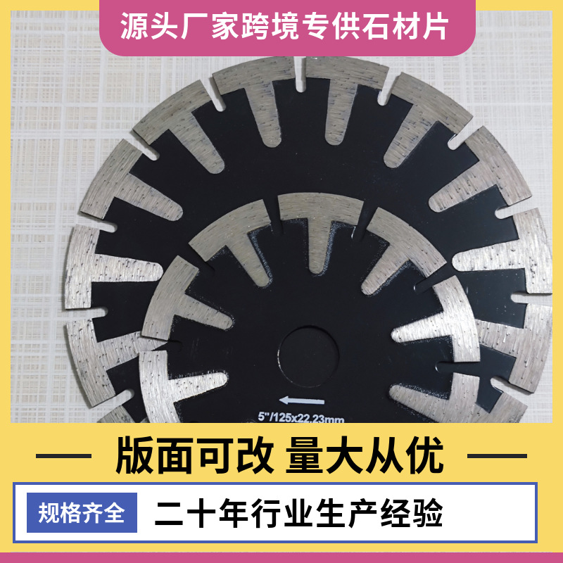 跨进金刚石锯片180波纹切割片115护齿石材混泥土开槽片埃及干切王