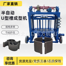 厂家优惠U型水渠成型设备 自行走式水沟水槽砖机 一次成型检查井
