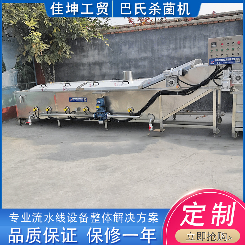 豆瓣酱低温巴氏杀菌机 水果罐头巴氏杀菌设备 肉制品巴氏杀菌机