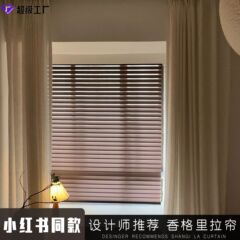シャングリラカーテン コーヒー色 インターネットで話題の同型カーテン 遮光性が高く、めまい防止 リビングルーム バルコニー モダンでシンプルなスタイル