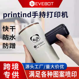 亿瓦Printpind手持打印机便携式智能迷你喷码机日期二维码 大字符