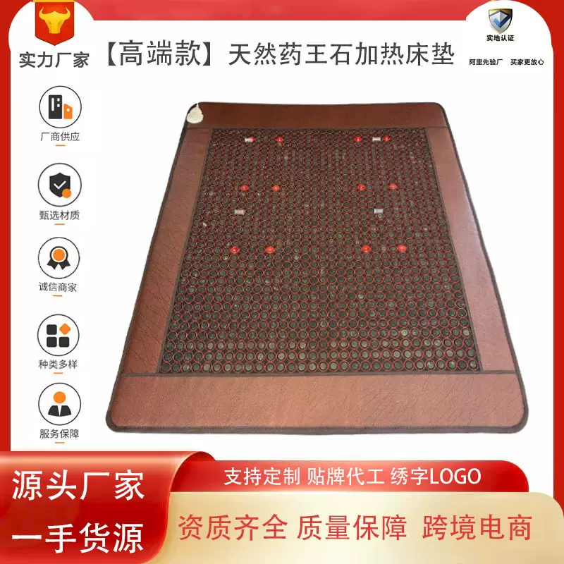 药王石加热床垫加热床垫光子床垫声控开关双人床垫支持定做