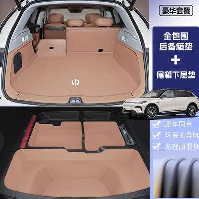 version trunk mat, modified interior — Trunk Mat - camel-wool-brown-full-coverage-underseat-pad-leapmotor-c11extended-range-version26-27-models