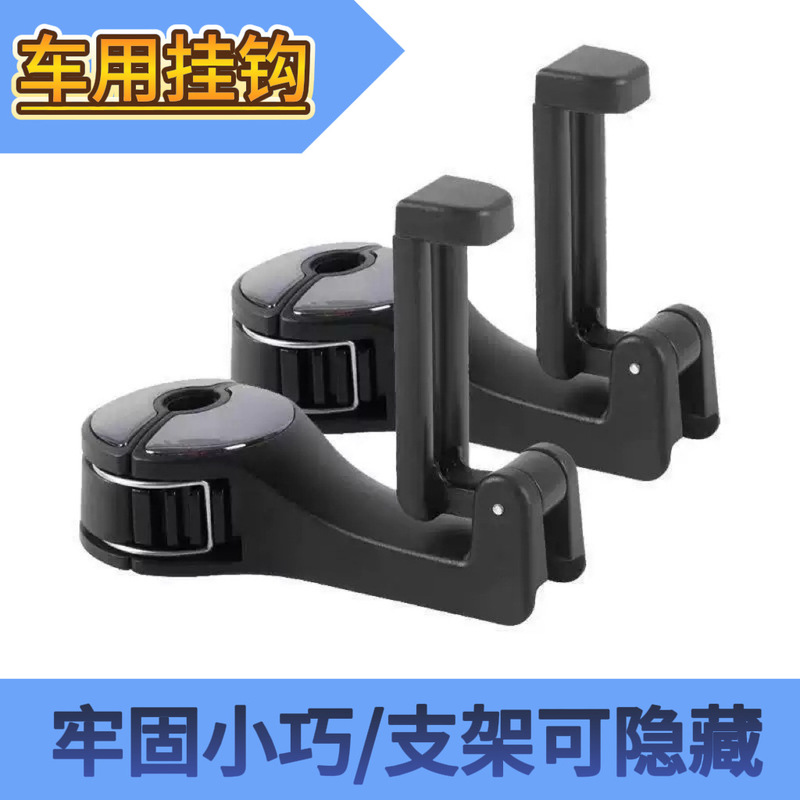 Car Hook Phone Holder, Rear Seat Headrest Lockable Hidden Multifunctional Car Hook Holder, Universal Model Car Hook Phone Holder, Rear Seat Headrest Lockable Hidden Multifunctional Car Hook Holder, Universal Model