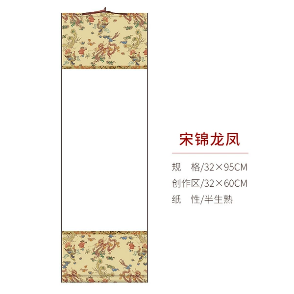 Song Jinlongfeng