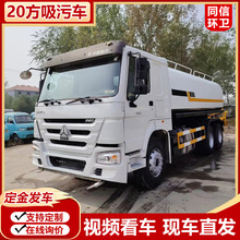 豪沃20方市政道路洒水车 可上牌蓝牌喷洒车 工地多功能洒水降尘车