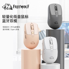 自由狼A3ワイヤレスbluetoothダブルモードマウスノートパソコン充電式低音オフィスゲームマウス