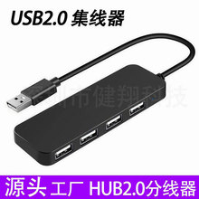 usb2.0������4����չ����Xusb2.0�Uչ�]HUBһ���Ŀ�usb2.0������