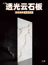 透光石背景墙云石透光人造电光奢石亚克力树脂板透光板雪花石其他
