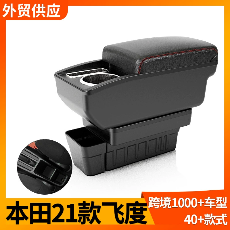 Применимо к японской версии Honda 21 Fit подлокотник