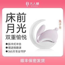 cw大人糖兔子月跳蛋吮吸情趣用品女生自慰女高潮按摩棒性用品玩具