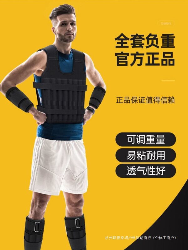Weighted Leg Sandbags Running Training Sandbags Steel Plate Lead Weights Full Set Equipment Vest Invisible Children's Leg Weights