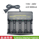 3265026650大电流6A座充18650锂电池充电器手电筒快充智能座充