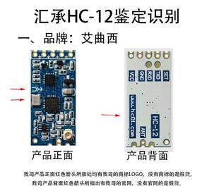 HC-12 SI4438/4463 wireless module remote m wireless serial port module UART interface