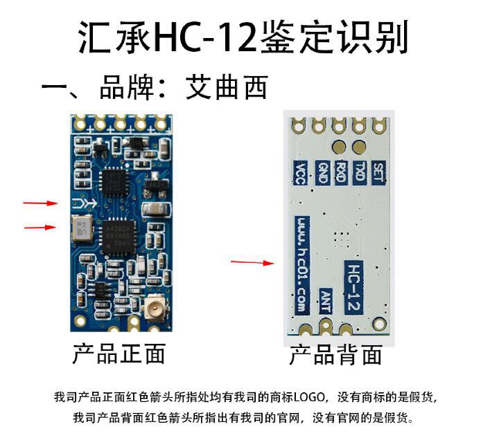 HC-12 SI4438/4463无线模块 远距离433M无线串口模块UART接口