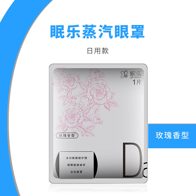 スチームアイマスク 温熱湿布 目の疲れを和らげ 睡眠を助ける 遮光アイパッチ 1000枚からの注文受付 温熱で目を落ち着かせる 目の保護|undefined
